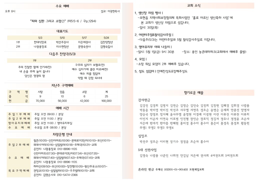 260426 주보002