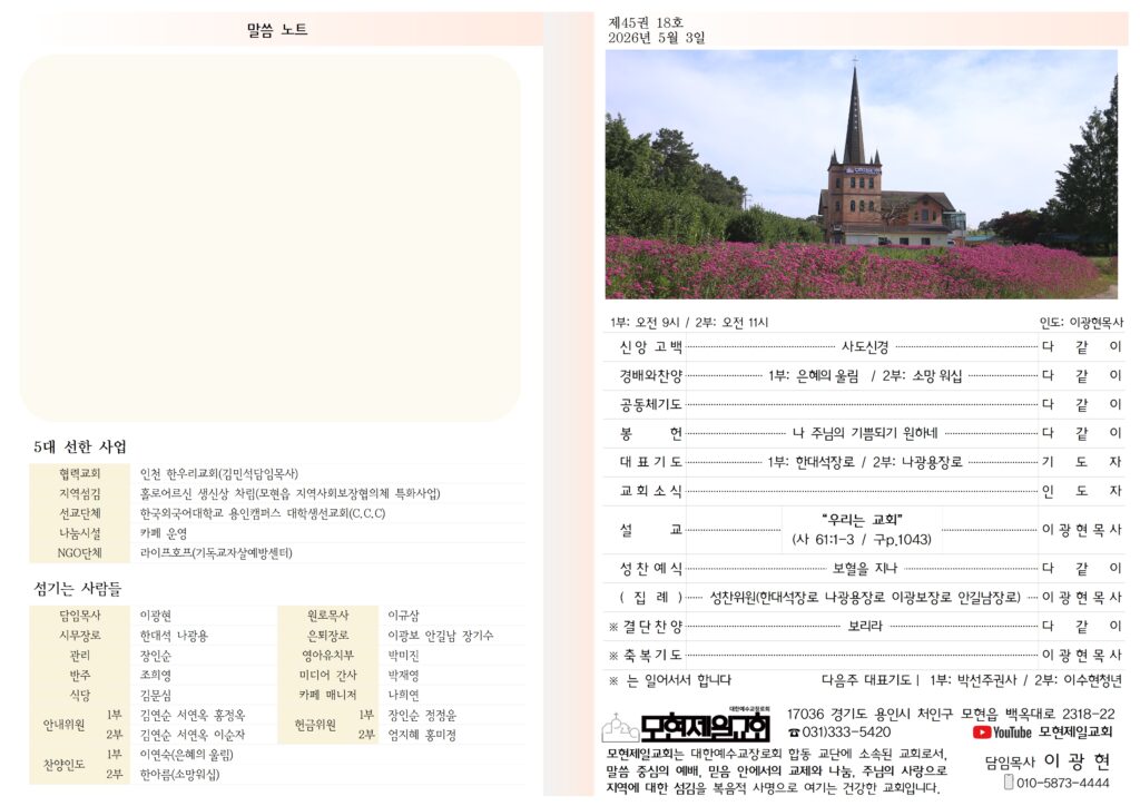 260503 주보001