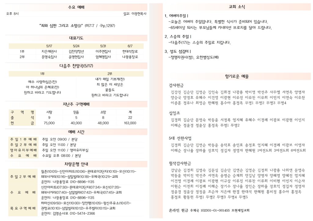 260510 주보002