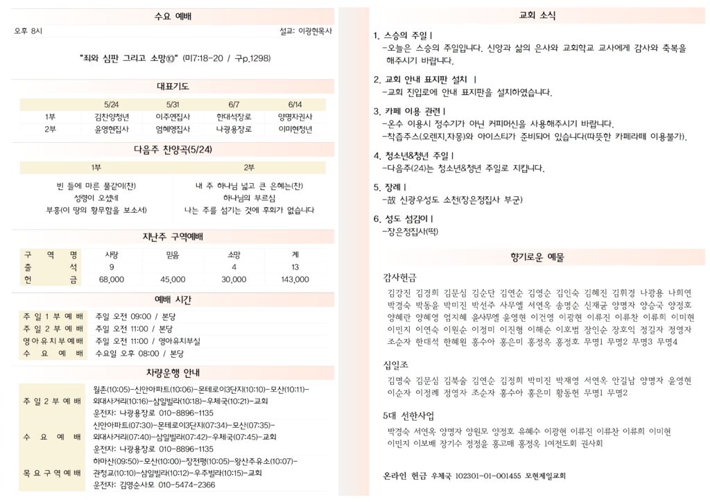 260517 주보002