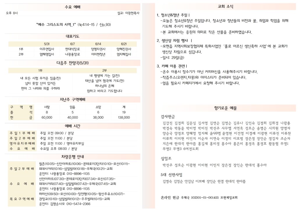 260524 주보002
