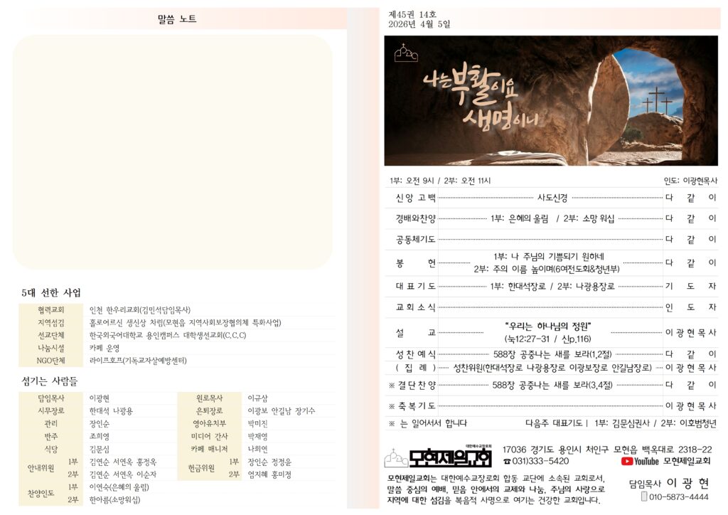 260405 주보001