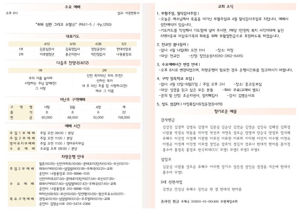 260405 주보002