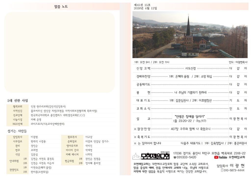 260412 주보001
