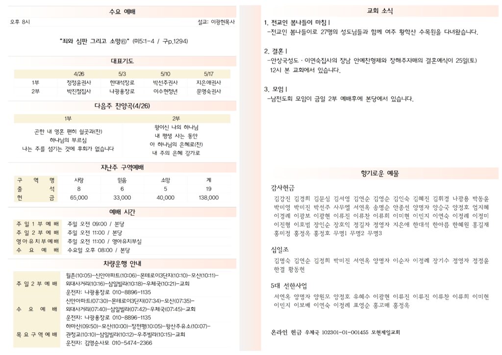 260419 주보002