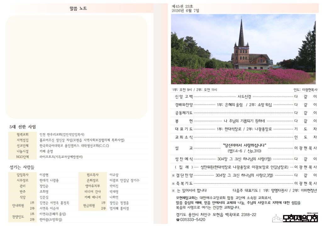260607 주보001